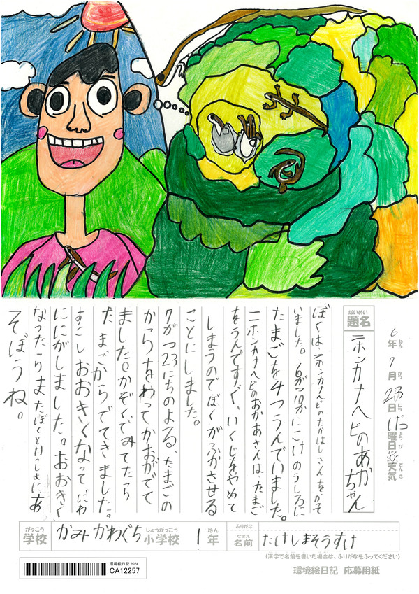 ニホンカナヘビのあかちゃん